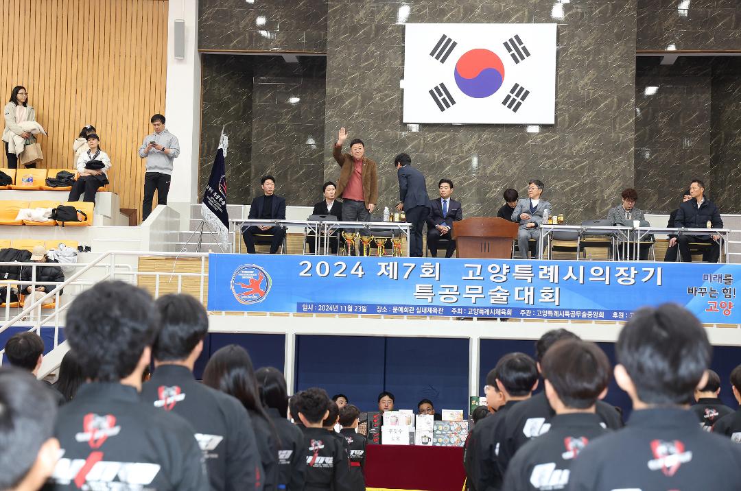 '20241123_[9대]제7회 고양특례시의회 의장기 특공무술대회' 게시글의 사진(1) '김영식.jpg'