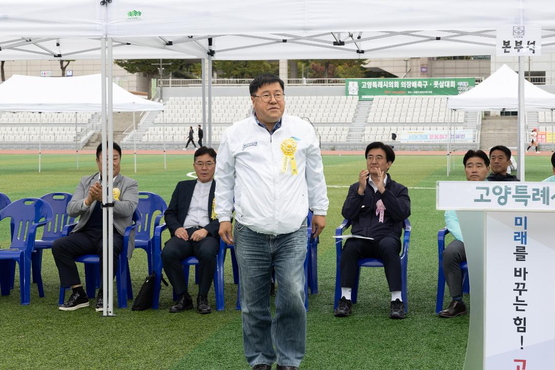 '20241006_[9대]2024 고양특례시의회 의장배 축구 풋살대회' 게시글의 사진(8) '20241006_[9대]2024 고양특례시의회 의장배 축구 풋살대회_054.jpg'