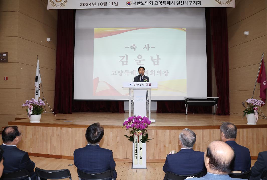'20241011_[9대]제28회 노인의 날 기념행사' 게시글의 사진(3) '3.jpg'