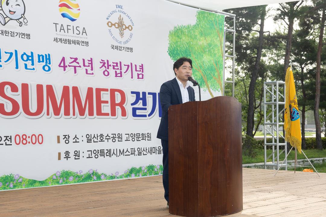 '20240713_[9대]2024 Hello SUMMER 걷기행사' 게시글의 사진(2) '2.jpg'