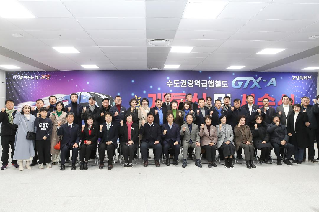 '20241228_[9대]수도권광역급행철도 GTX-A 개통식 및 시승식' 게시글의 사진(42) '업로드18-2.jpg'