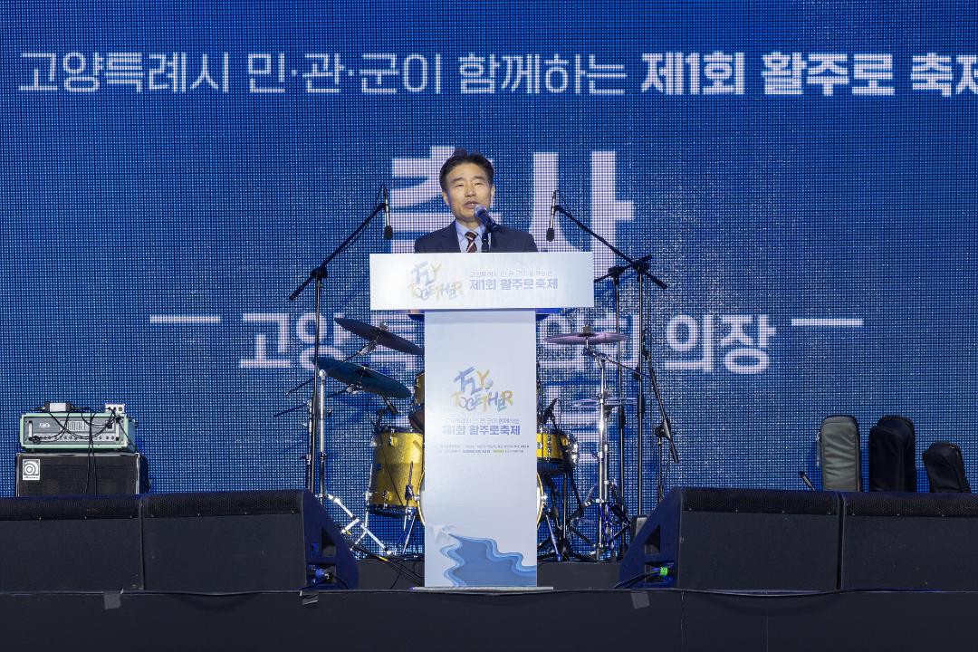 '20241026_[9대]제1회 활주로축제' 게시글의 사진(3) '3.jpg'