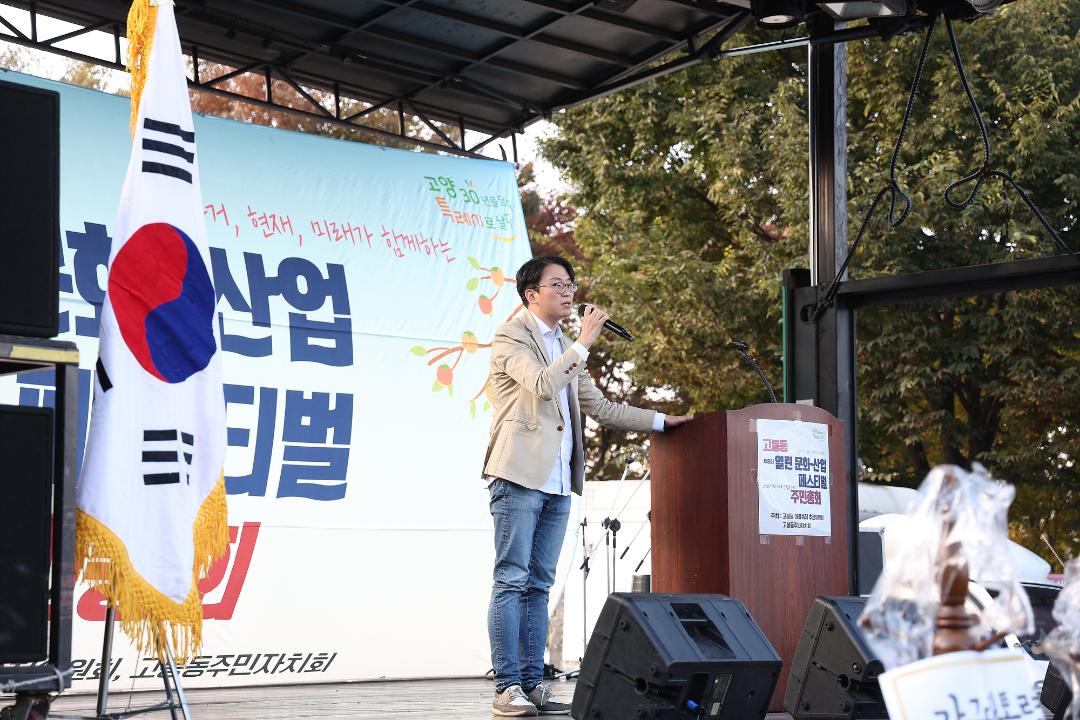 '20221021_[9대]고봉동 마을축제 및 주민총회 개최' 게시글의 사진(12) '권용재 2.jpg'