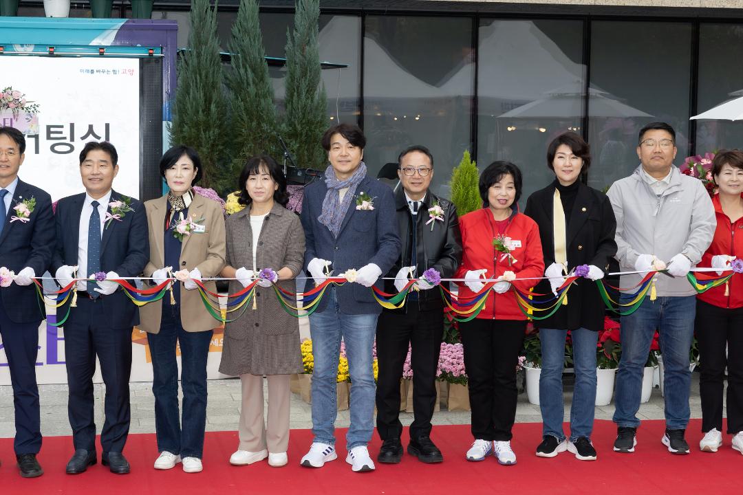'20251101_[9대]고양 꽃향기 페스타 개막식' 게시글의 사진(9) '6-1 이해림 신현철 안중돈 고부미 손동숙.jpg'