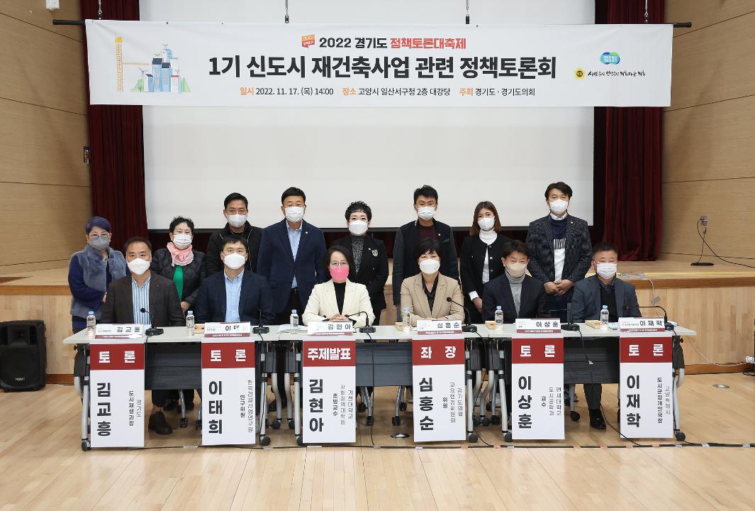 '20221117_[9대]1기 신도시 재건축사업 관련 정책토론' 게시글의 사진(11) '20221117_[9대]1기 신도시 재건축사업 관련 정책토론_019.jpg'