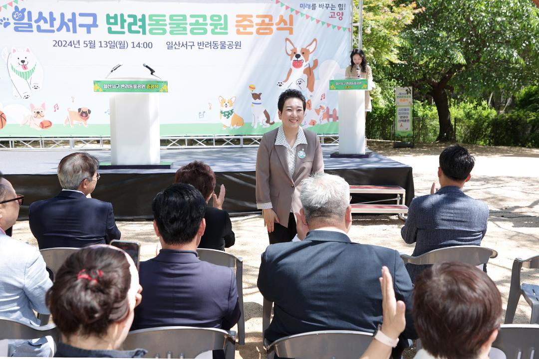 '20240513_[9대]일산서구 반려동물공원 준공식' 게시글의 사진(6) '김수진.jpg'