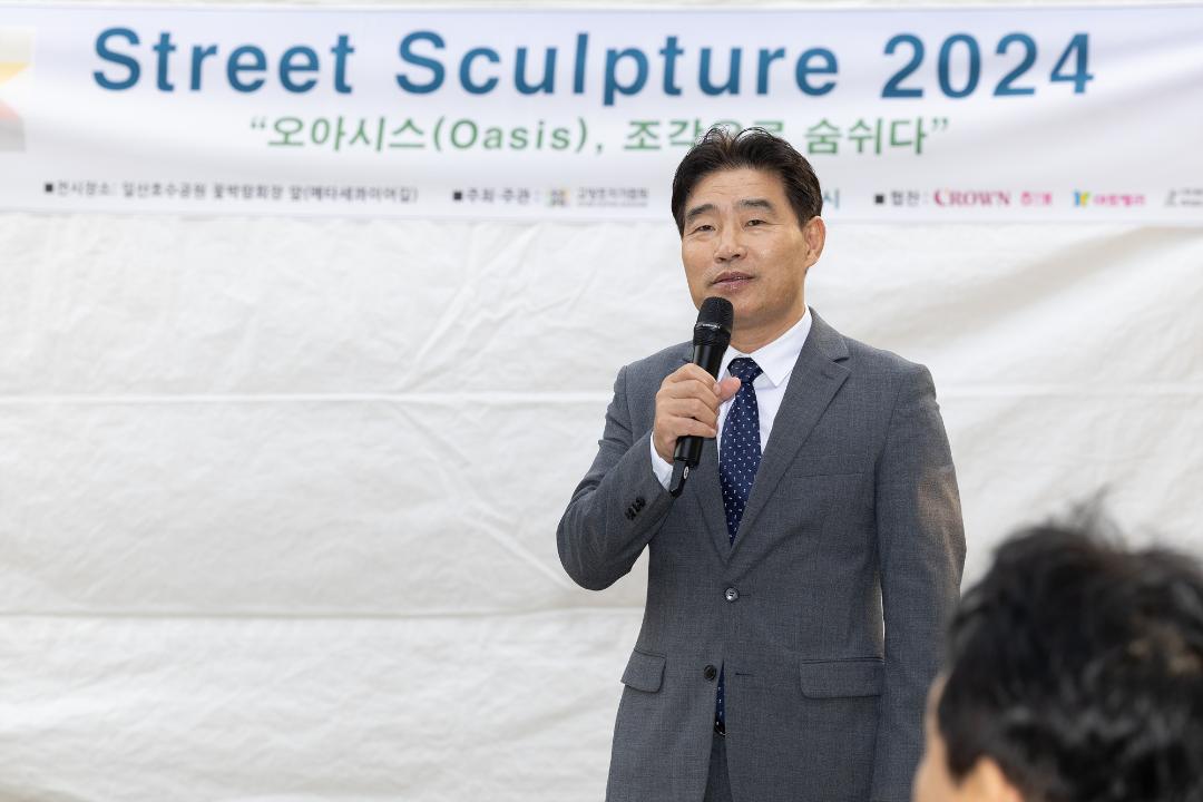 '20241011_[9대]street sculpture 2024' 게시글의 사진(4) '20241011_[9대]street sculpture 2024_006.jpg'
