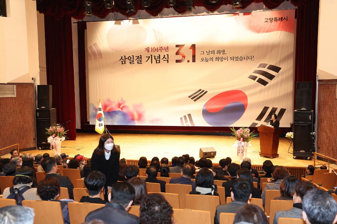 '20230301_[9대]제104주년 3.1절 기념행사' 게시글의 사진(15) '0G5A6821.jpg'