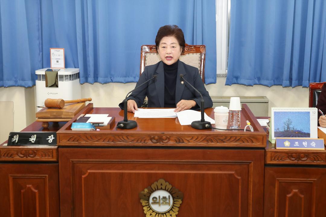 '20241204_[9대]고양시 1기 신도시 선도지구 용적률 상향 조정을 위한 특별위원회' 게시글의 사진(5) '조현숙 (1).jpg'
