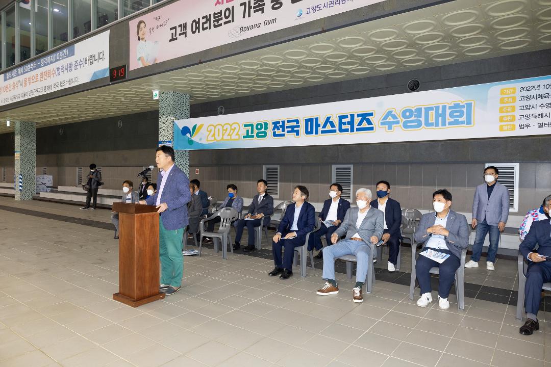 '20221001_[9대]2022 고양 전국 마스터즈 수영대회' 게시글의 사진(2) '2.jpg'