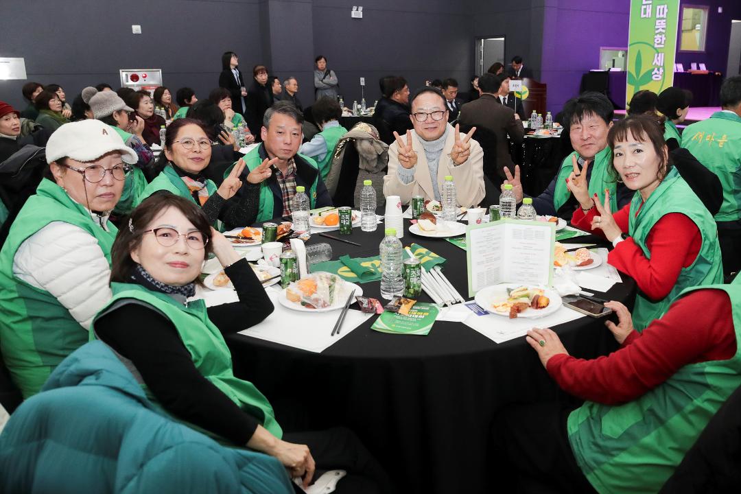 20251204_[9대]고양시 새마을 지도자 대회