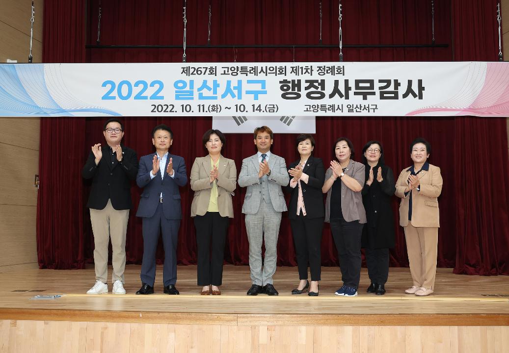 '20221014_[9대]제267회 고양특례시의회 제1차 정례회_행정사무감사_기획행정위원회_일산서구청' 게시글의 사진(20) '6.jpg'