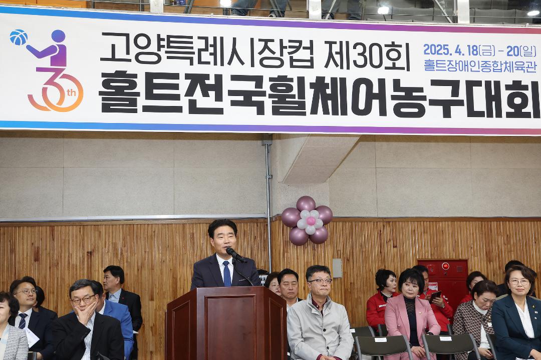 '20250418_[9대]고양특례시장컵 제30회 홀트전국휠체어농구대회' 게시글의 사진(2) '2.jpg'