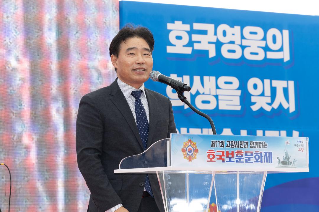 '20241019_[9대]제11회 고양시민과 함께하는 호국보훈문화제' 게시글의 사진(3) '3.jpg'
