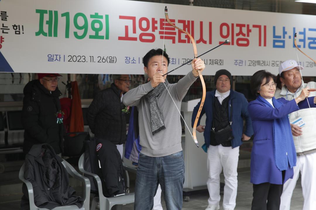 20231126_제19회 고양특례시의장기 남 녀 궁도대회