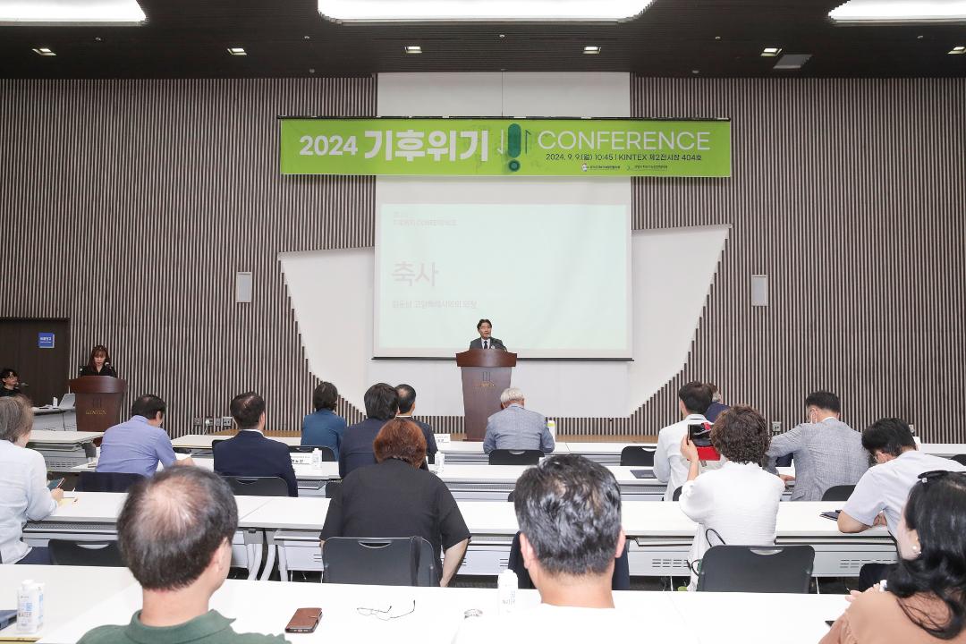 '20240909_[9대]2024 기후위기 컨퍼런스' 게시글의 사진(1) '1.jpg'
