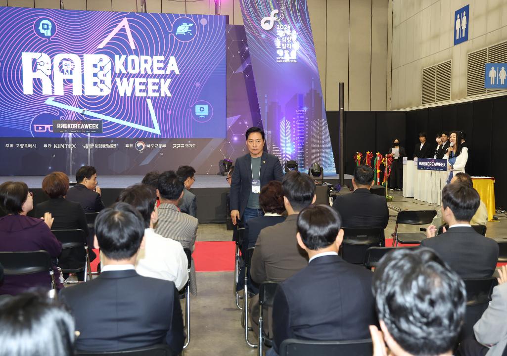 '20241024_[9대]RAD KOREA WEEK 개막식' 게시글의 사진(39) '1.jpg'