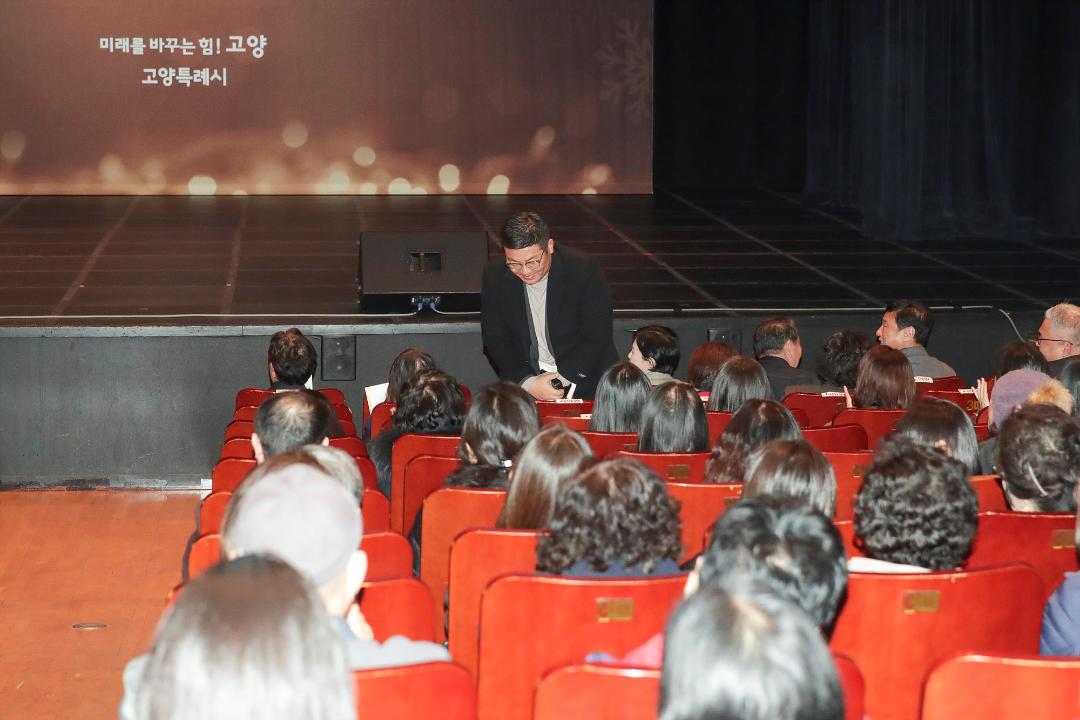 20251211_[9대]2025 고양특례시 사회보장사업 성과공유회