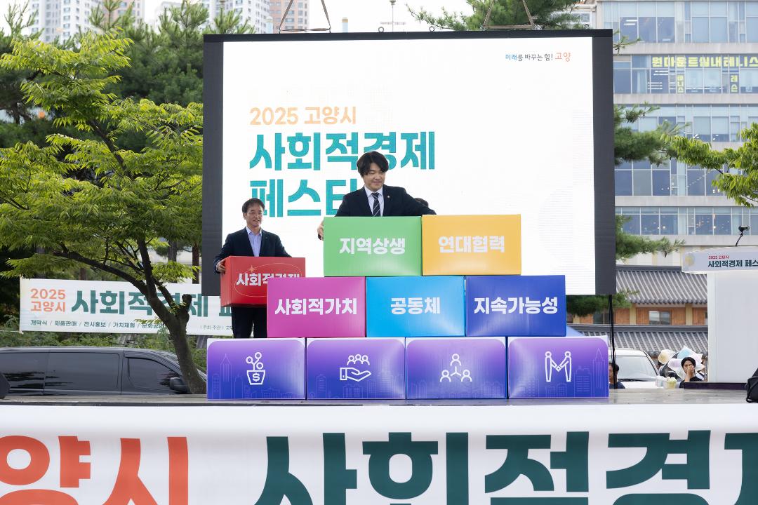 '20250705_[9대]2025 고양시 사회적경제 페스타' 게시글의 사진(8) '신현철 (2).jpg'