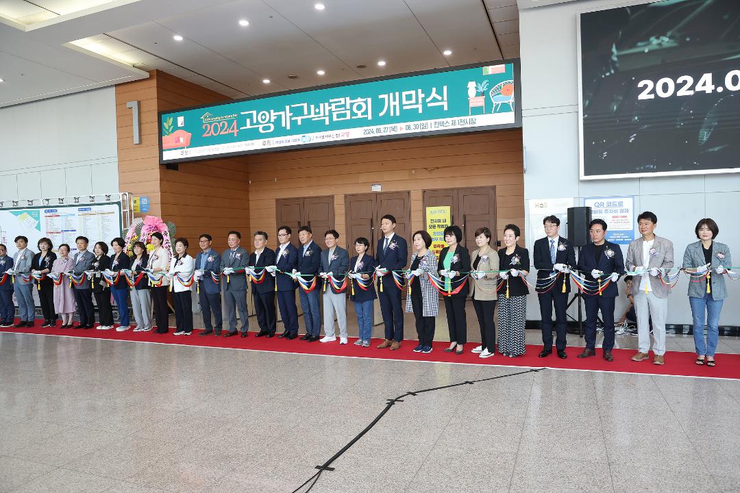 '20240627_[9대]2024 고양가구박람회' 게시글의 사진(12) '0G5A0487.jpg'