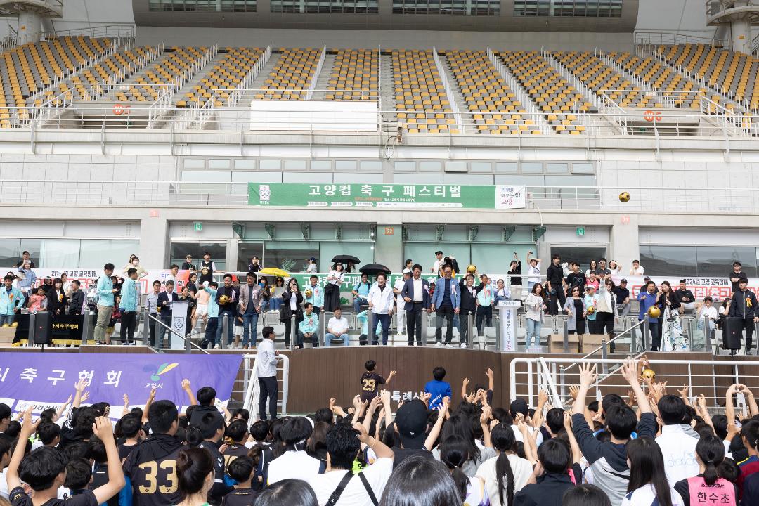 '20240525_[9대]고양컵 축구 페스티벌' 게시글의 사진(17) '20240525_[9대]고양컵 축구 페스티벌_015.jpg'