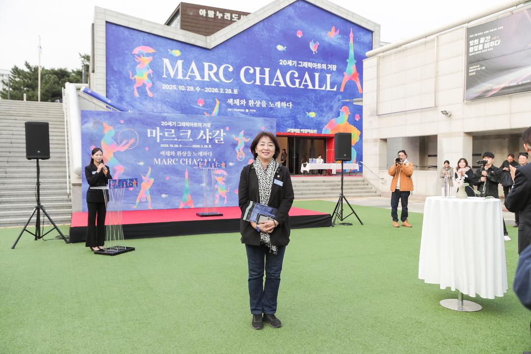 '20251028_[9대]마르크 샤갈 미술 전시회' 게시글의 사진(11) '신인선 (1).jpg'