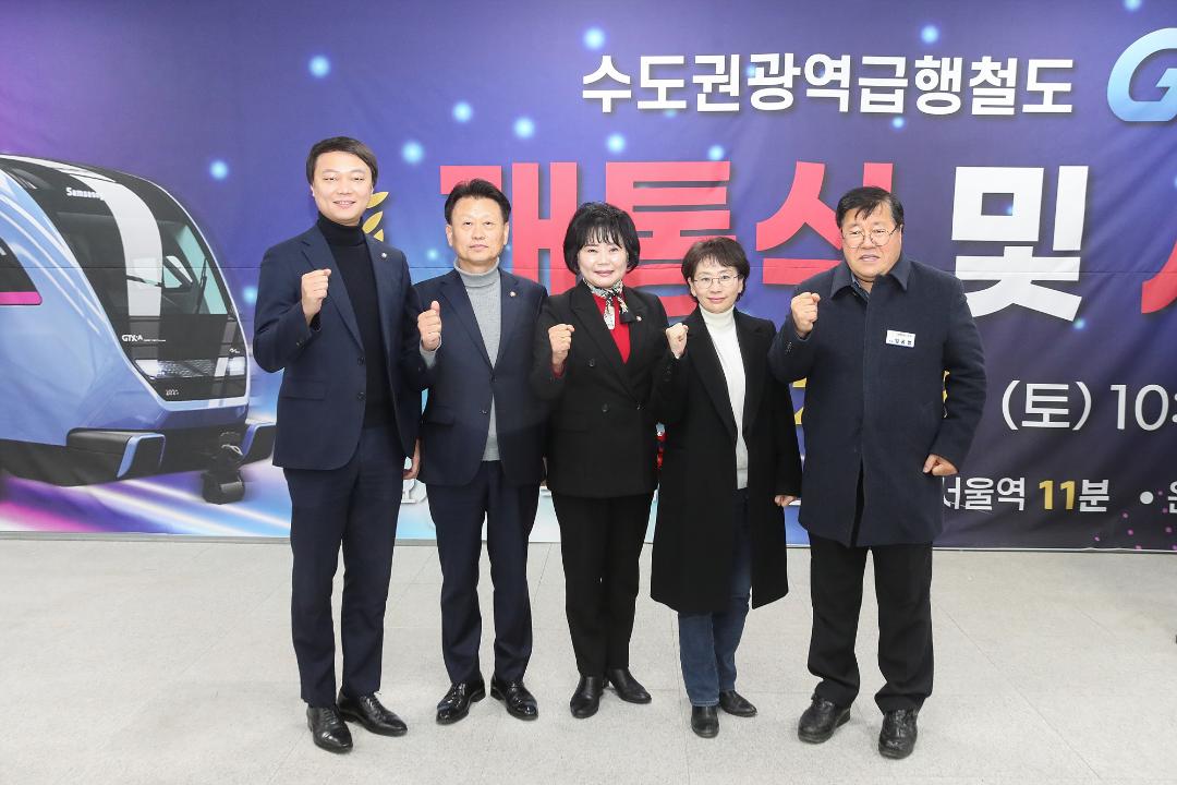 '20241228_[9대]수도권광역급행철도 GTX-A 개통식 및 시승식' 게시글의 사진(47) '업로드25.jpg'