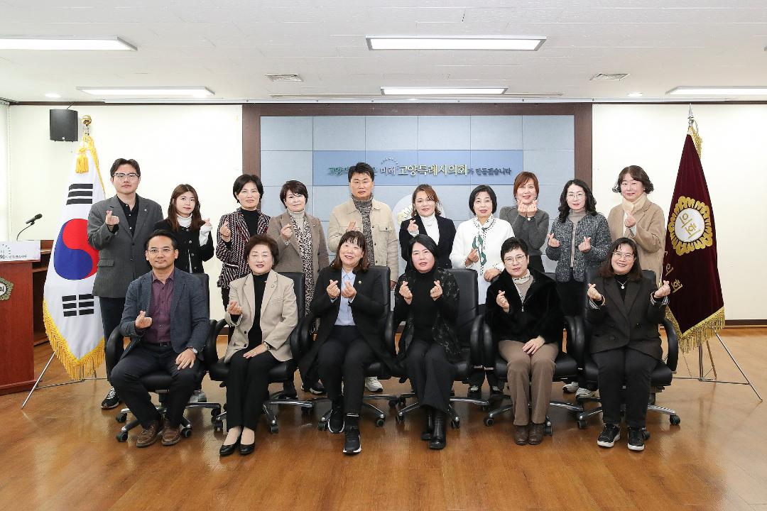 '20250219_[9대]문화복지위원회 간담회' 게시글의 사진(5) '20250219_[9대]문화복지위원회 간담회_009.jpg'