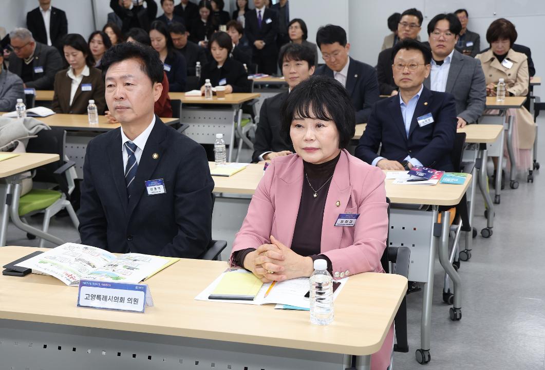 20260330_[9대]고양연구원 신청사 개청식