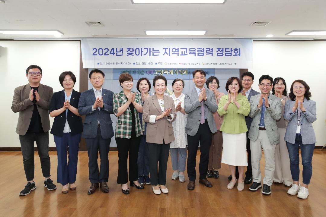 '20240530_[9대]2024년 찾아가는 지역교육협력 정담회' 게시글의 사진(27) '8.jpg'
