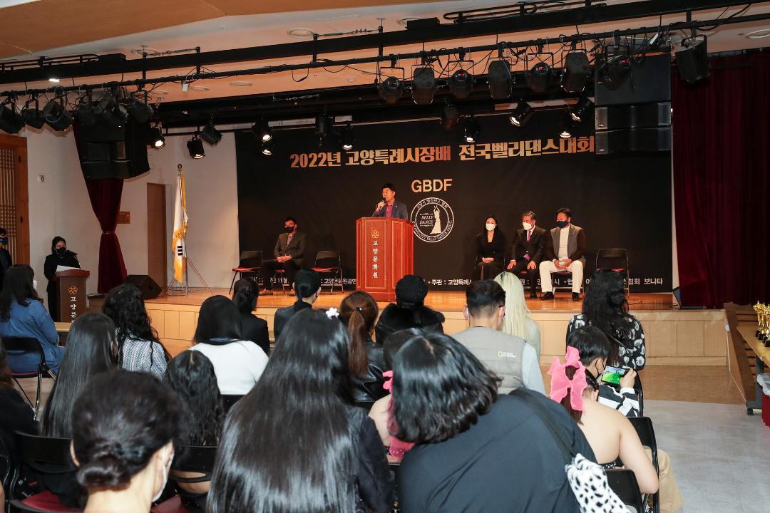 '20221120_[9대]2022년 고양특례시장배 전국벨리댄스대회' 게시글의 사진(2) '2.jpg'