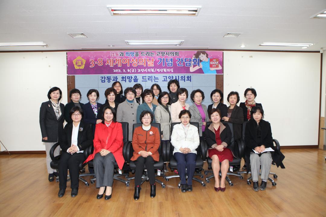 '[6대]세계여성의날 기념간담회 (2013.03.08)' 게시글의 사진(6) '074.JPG'