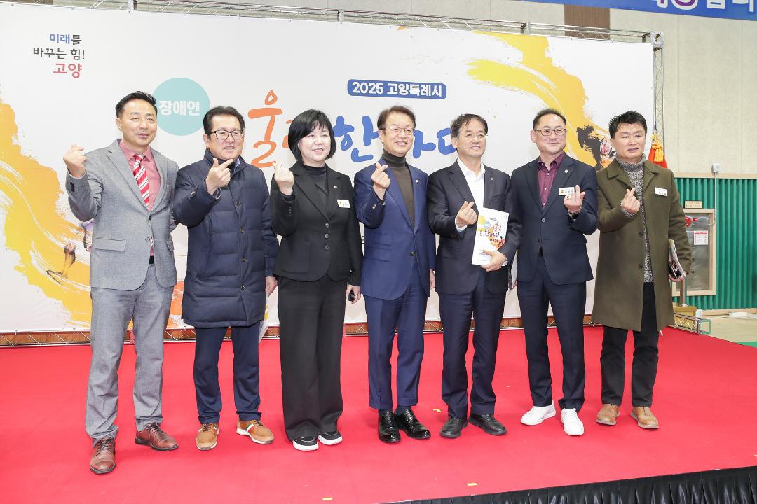 20251208_[9대]장애인어울림 한마당 체육대회