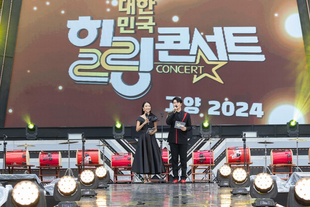 '20240704_[9대]대한민국 힐링콘서트 고양 2024' 게시글의 사진(12) '20240704_[9대]대한민국 힐링콘서트 고양 2024_002.jpg'