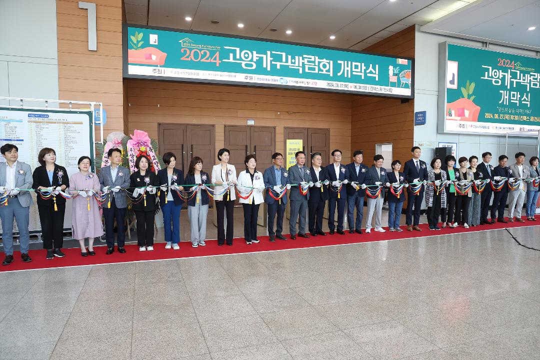 '20240627_[9대]2024 고양가구박람회' 게시글의 사진(13) '0G5A0497.jpg'