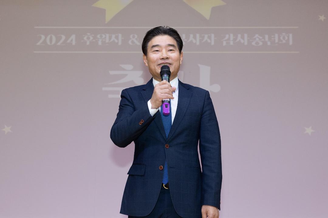 '20241129_[9대]고양시덕양노인종합복지관 송년회' 게시글의 사진(8) '8.jpg'