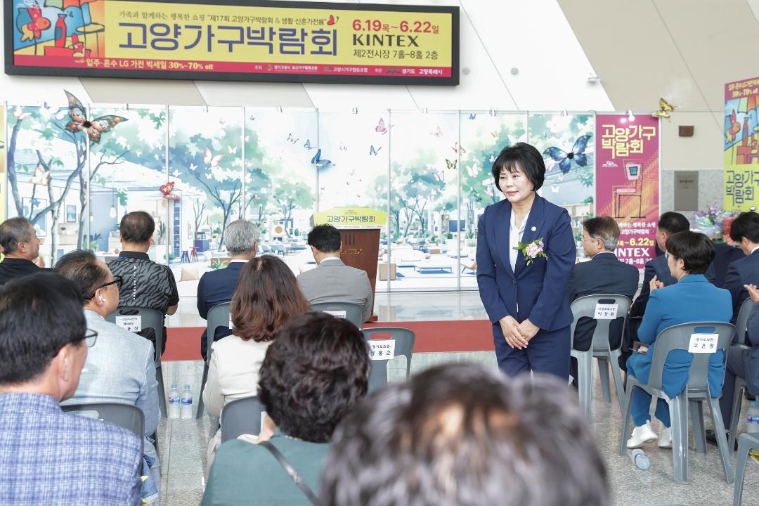 20250619_[9대]제17회 고양가구박람회 & 생활신혼가전 개막식