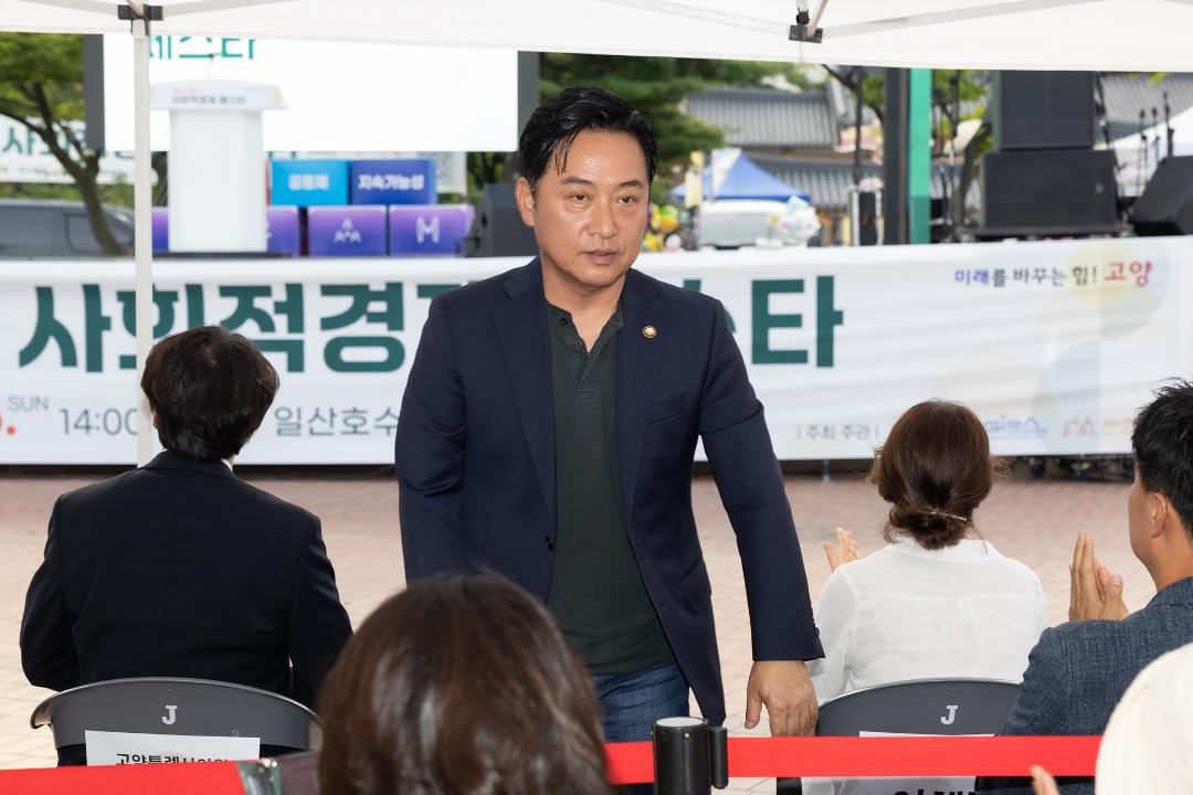 20250705_[9대]2025 고양시 사회적경제 페스타