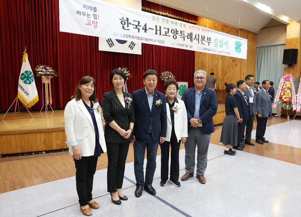 '20240613_[9대]한국4-H고양특례시본부 발대식' 게시글의 사진(17) '20240613_[9대]한국4-H고양특례시본부 발대식_042.jpg'
