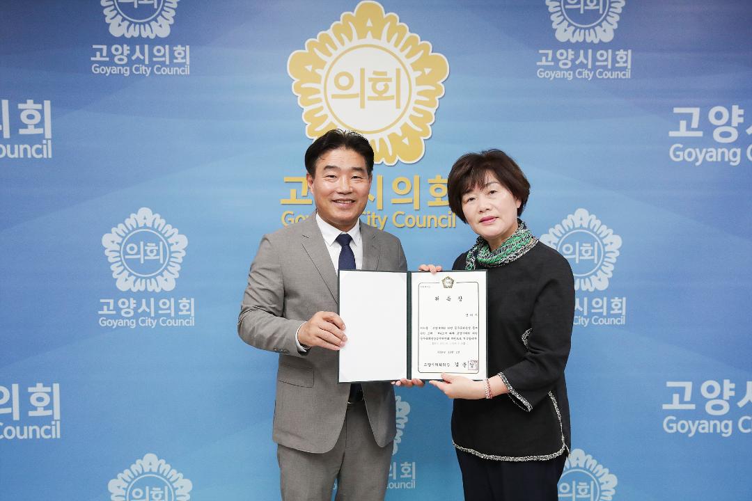 '20241016_[9대]고양시의회 의원 공무국외연수 심사위원회 위촉장 수여식' 게시글의 사진(3) '20241016_[9대]고양시의회 의원 공무국외연수 심사위원회 위촉장 수여식_005.jpg'