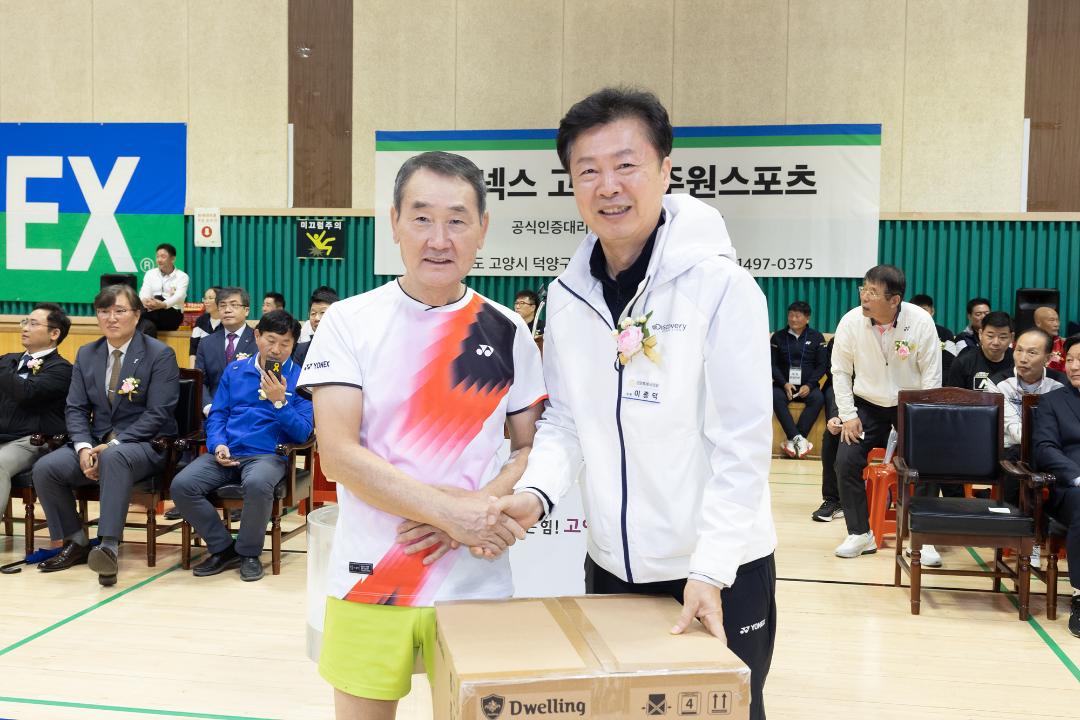 20251026_[9대]2025 제6회 고양특례시 협회장기 배드민턴대회