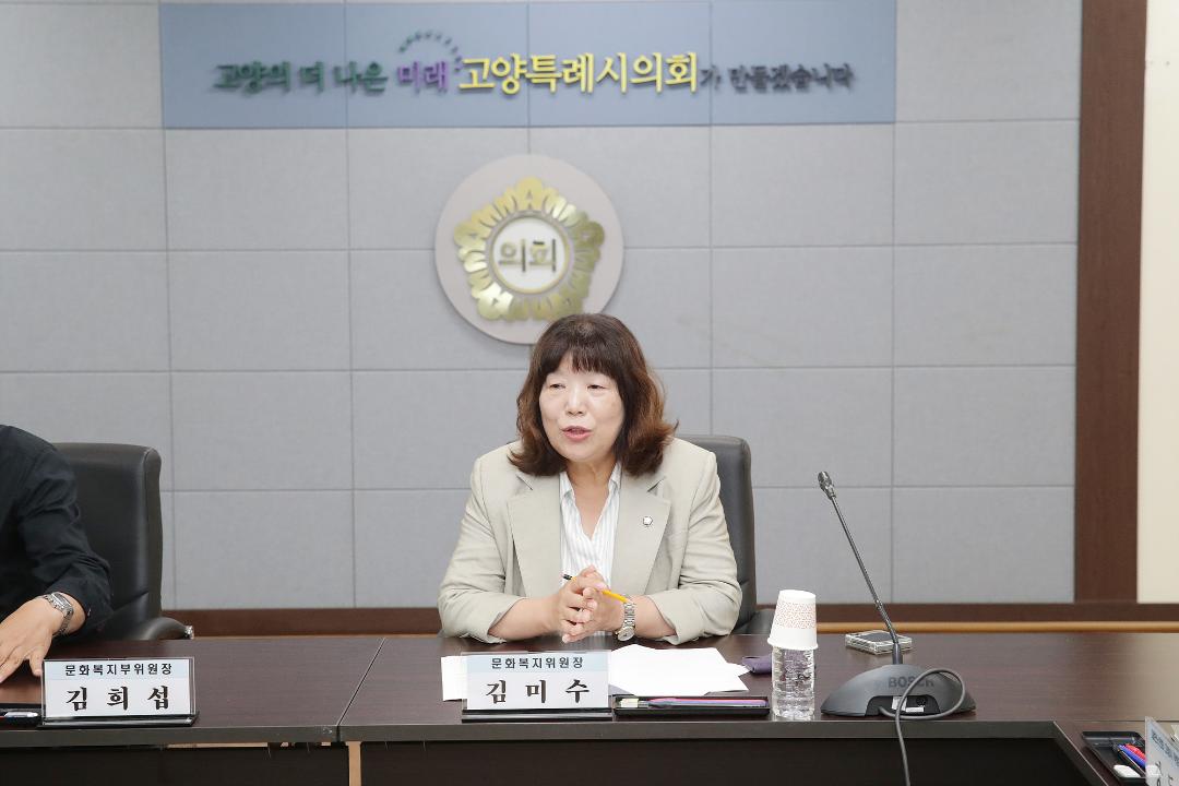 '20250616_[9대]문화복지위원회 간담회' 게시글의 사진(16) '6.jpg'