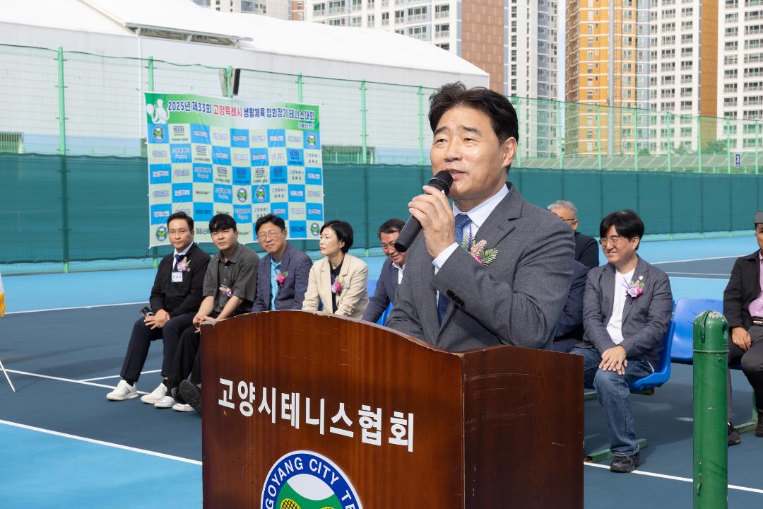 20250914_[9대]2025년 제33회 고양특례시 생활체육 협회장기 테니스대회