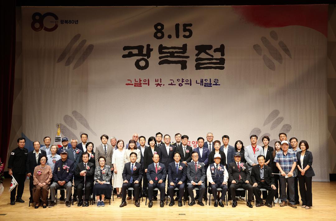 '20250815_[9대]제80주년 광복절 경축식' 게시글의 사진(50) '6.jpg'