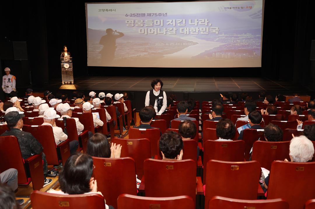 20250625_[9대]제75주년 6.25전쟁 기념식