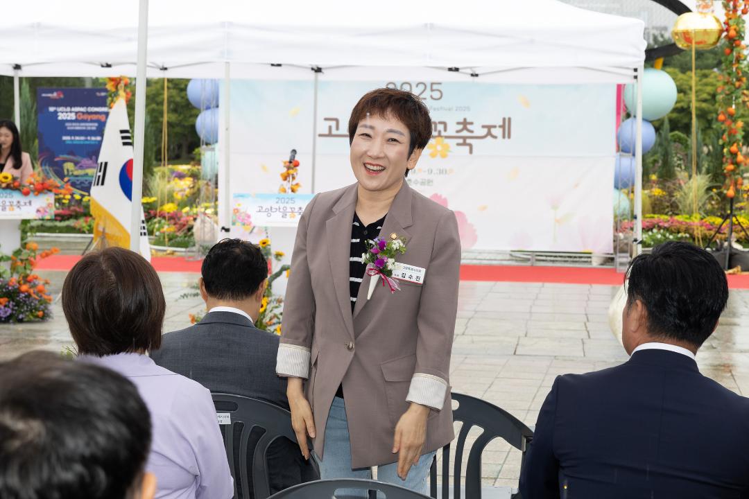 '20250919_[9대]2025 고양가을꽃축제 개막식' 게시글의 사진(5) '김수진 (1).jpg'