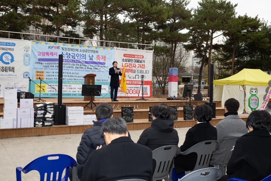 '20241130_[9대]소상공인의 날 축제' 게시글의 사진(2) '2.jpg'