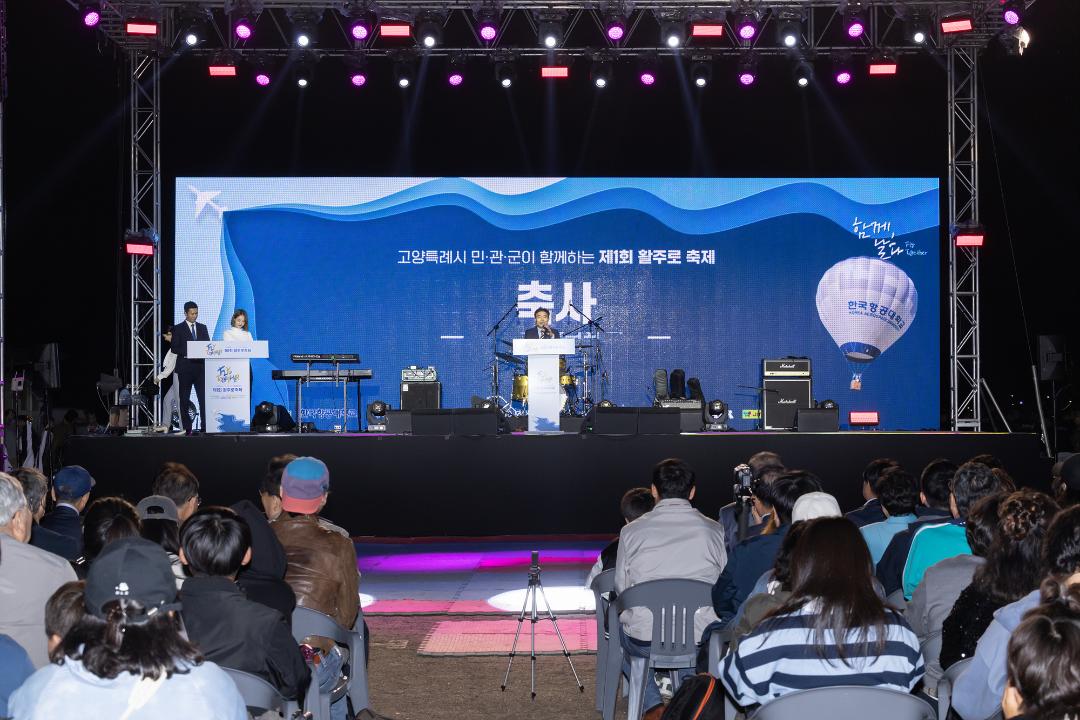'20241026_[9대]제1회 활주로축제' 게시글의 사진(1) '1.jpg'