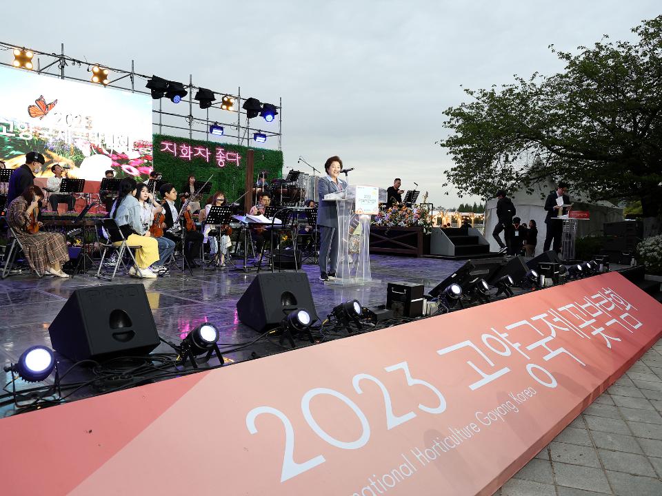 '20230428_[9대]고양국제꽃박람회 개막축하쇼' 게시글의 사진(2) '2.jpg'