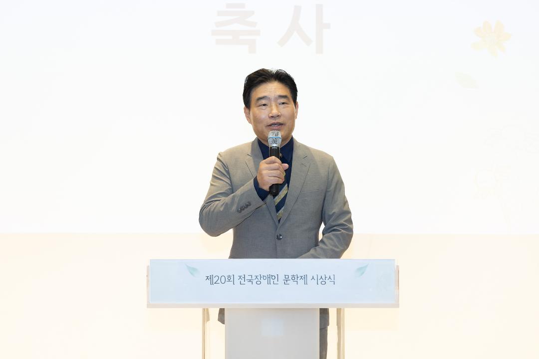 '20250424_[9대]제20회 전국장애인문학제 시상식& 특별전' 게시글의 사진(5) '5.jpg'
